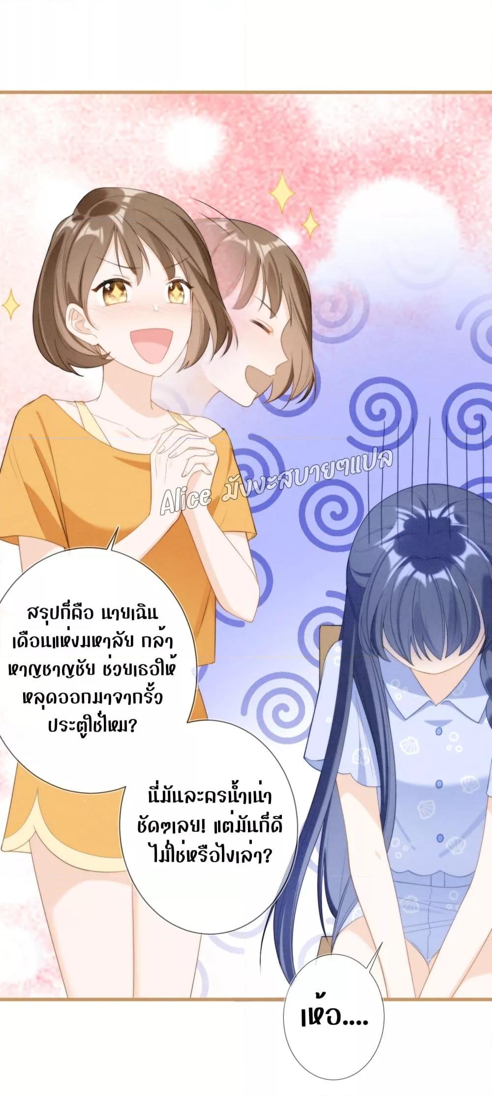 Everytime the Society Dies, The Male God Can Be Summoned ตอนที่ 2 (22)